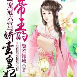短剧天降萌妃免费在线观看_天降萌妃宠翻天--第1张