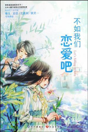 短剧掌中之物，不做陆总金丝雀长篇免费在线观看--第1张