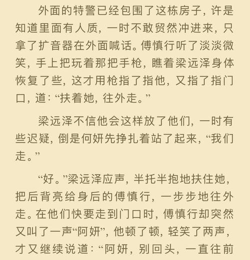 短剧你是我掌心的刺免费在线观看_你是我掌中星全文免费阅读--第1张