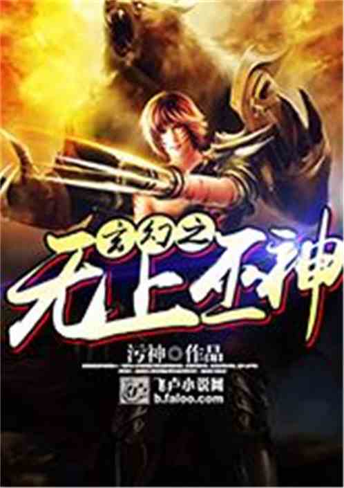短剧无上修罗免费在线观看_无上修真劫免费下载--第1张