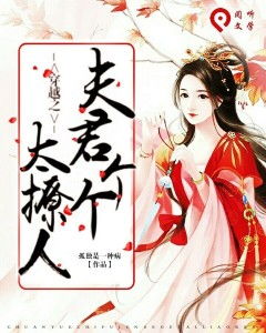 短剧长夜灯火$夫君太撩人，格格独宠霍大帅免费在线观看_长夜灯火原型--第1张