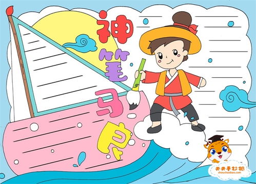 短剧我有一只神笔免费在线观看_我有一支神笔手抄报--第1张
