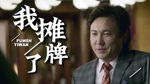 短剧摊牌了我就是总裁夫人免费在线观看_摊牌了我就是首富免费阅读--第1张