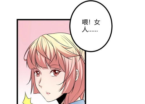 短剧巨力女友是将军免费在线观看_女友是巨人的漫画--第1张