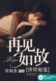 短剧再见前夫，姐就是豪门免费在线观看_再见前夫 小说--第1张