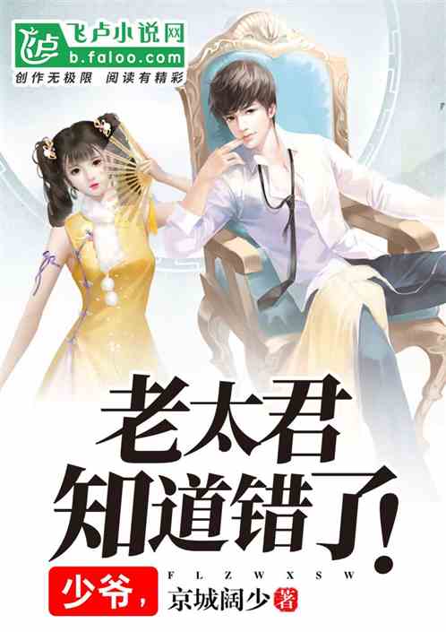 短剧君总，夫人带着少爷回家了免费在线观看_君少,夫人又掉马甲了txt--第1张
