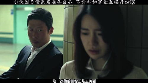 短剧互换身体后首富老公每天替我受虐免费在线观看的简单介绍--第1张