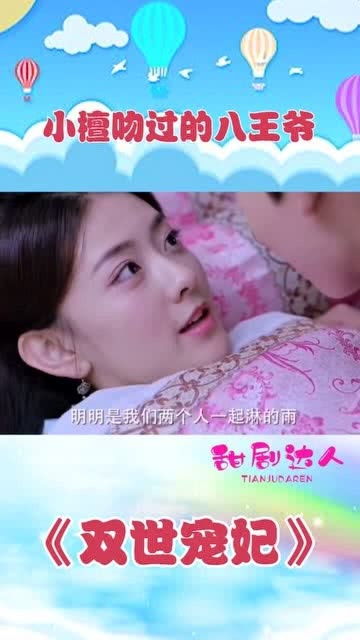 短剧完蛋!我被桃花包围了免费在线观看_我被桃花攻略的那些年 小说--第1张