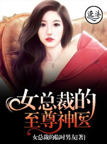 短剧从退婚女总裁开始免费在线观看_从退婚开始选择 小说--第1张