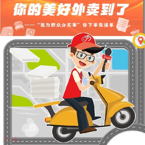 热播短剧我给地府送外卖免费在线观看_我给地府送快递--第1张