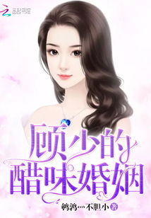 热播短剧顾少轻点爱免费在线观看--第1张