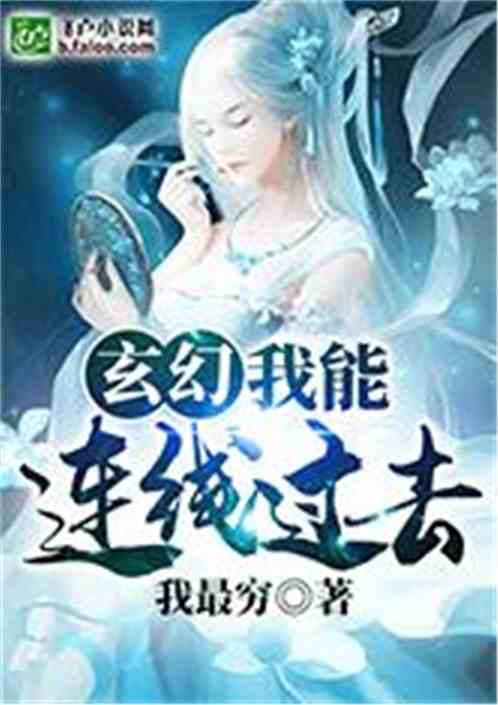 短剧连线未来免费在线观看_玄幻连线未来免费阅读--第1张