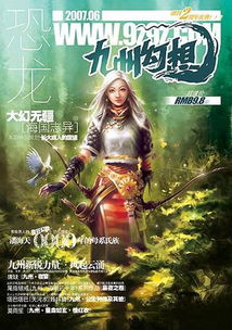 短剧九州龙帅免费在线观看_九州龙主全文免读--第1张
