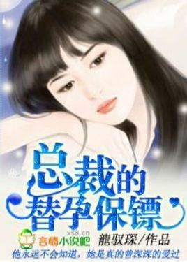 短剧女总裁的真龙保镖免费在线观看_女总裁的战龙保镖免费阅读--第1张
