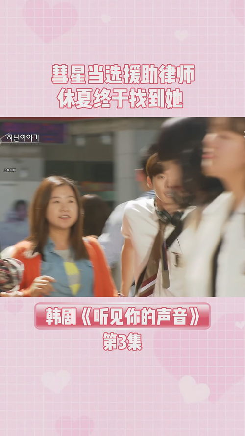 短剧听见你的声音免费在线观看_听见你的声音在线播放--第1张