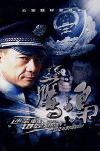 短剧镇国枭婿免费在线观看_镇国枭雄 txt--第1张