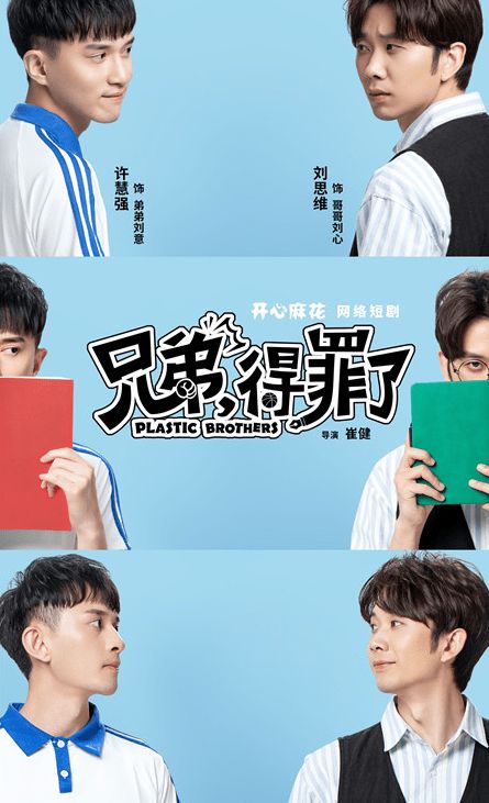 短剧纵横四海合成版mp免费在线观看_北京兄弟四海搬家--第1张