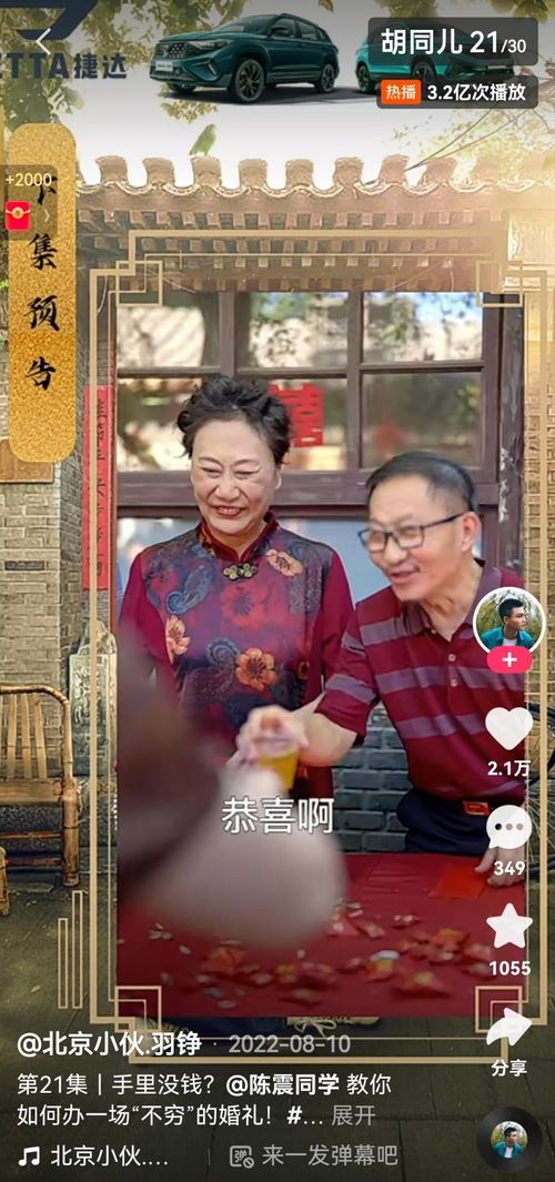 短剧首富回村：巅峰归来免费在线观看_大少归来叶风短剧免费观看--第1张