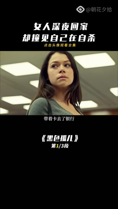 短剧黑色荣耀之孤注一掷免费在线观看_黑色孤儿百科--第1张