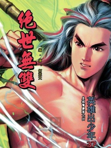短剧绝世龙医&无双龙医免费在线观看_医龙1第一集--第1张