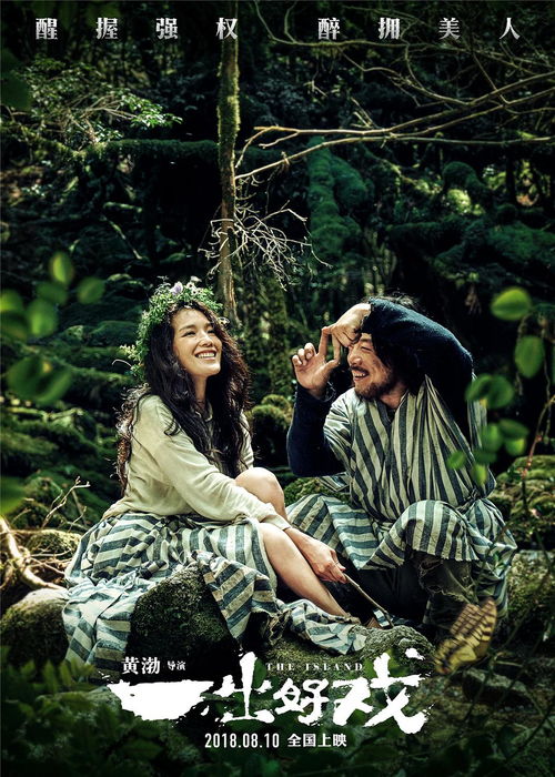 短剧荒岛免费在线观看_荒岛的电影叫什么--第1张