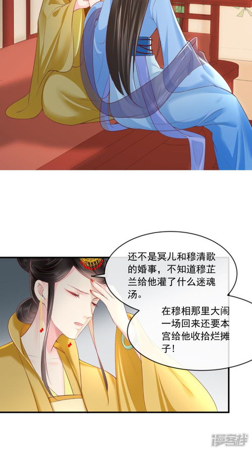 短剧替嫁承欢，王爷毒妃不好惹免费在线观看_王爷的替嫁王妃--第1张