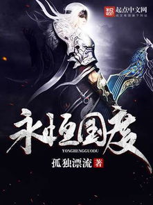 短剧不败天王免费在线观看_不败天王 最新章节 无弹窗--第1张