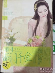 短剧重生千金影后免费在线观看_重生豪门千金影后拽上天免费阅读--第1张