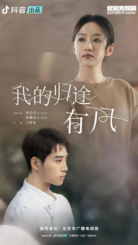 短剧来时有归途免费在线观看_来时路归之途什么意思--第1张