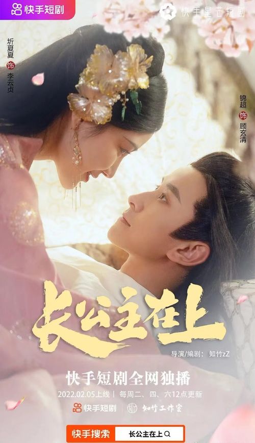 短剧冷宫太子妃长篇免费在线观看_冷宫太子妃百度百科--第1张