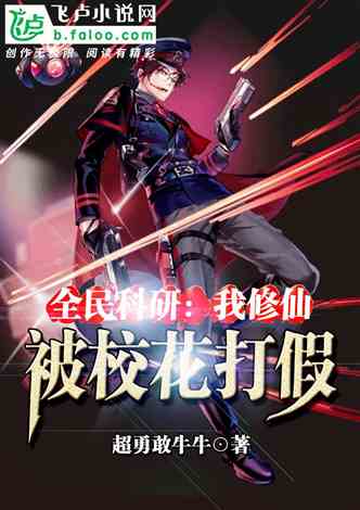 短剧出世即无敌&师姐无敌免费在线观看_出世无敌的小说--第1张