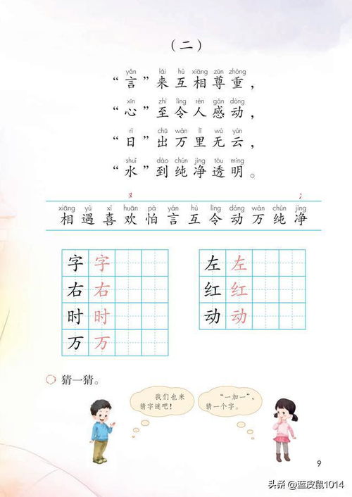 一年级简单谜语_一年级简单谜语大全及答案--第1张