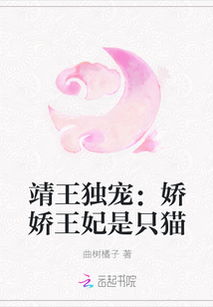 关于短剧娇娇王妃她脸红心跳李胜楠免费在线观看的信息--第1张