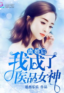 短剧弃婚后我成了首富免费在线观看_弃后小说--第1张