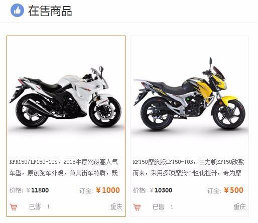 力帆摩托车价格表大全_力帆摩托车价格表大全3000左右--第1张