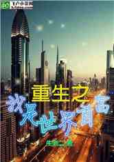 短剧开局秒杀世界首富免费在线观看_开局秒杀十栋楼小说八零下载--第1张
