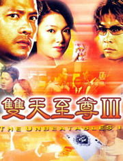 短剧至尊免费在线观看_免费观看至尊连续剧--第1张