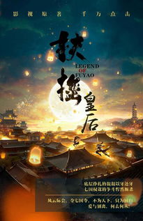 短剧扶摇万里免费在线观看_乘风破浪扶摇直上--第1张