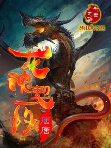 热播短剧龙神殿免费在线观看_小说龙神殿--第1张