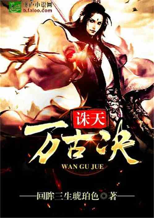 短剧诛神殿免费在线观看_诛神诀在线观看--第1张