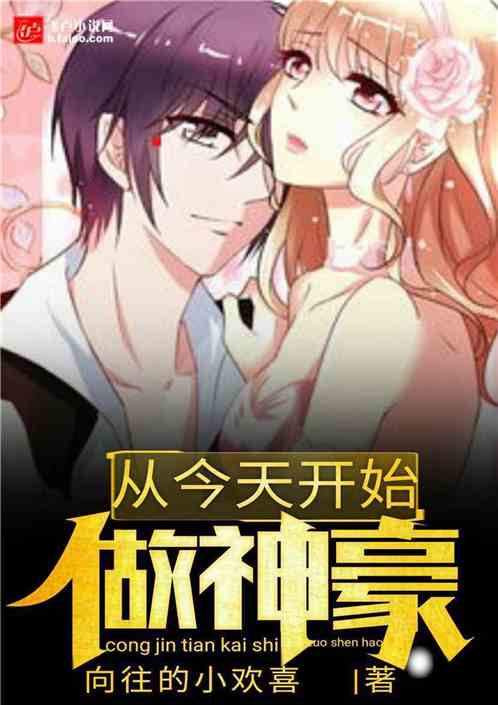 短剧神豪从未婚妻背叛开始免费在线观看的简单介绍--第1张