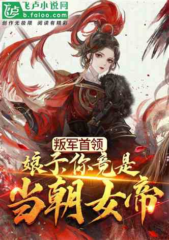 短剧隐世王者免费在线观看_隐世王者 小说--第1张