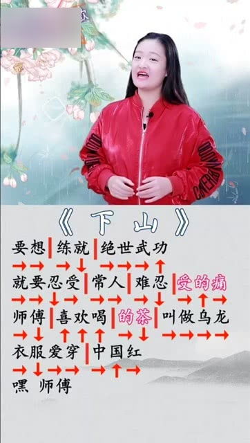 短剧师傅叫我下山去免费在线观看_师傅让我去下山歌曲--第1张