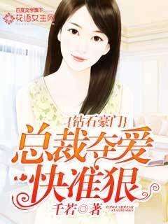 短剧误嫁豪门，捡个总裁当老公免费在线观看_误嫁豪门离婚在进行免费阅读--第1张