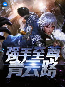 短剧狂飙弃少至尊弃少免费在线观看_短剧最强弃少在线免费观看全集--第1张
