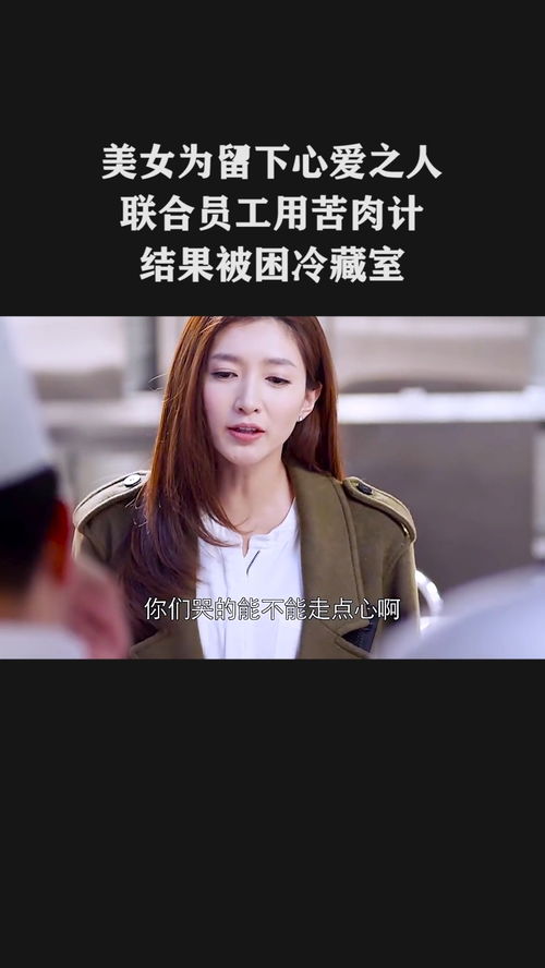 热播短剧：爱上绝色美女总裁免费在线观看_绝色总裁爱上我人物介绍--第1张