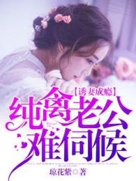 短剧穆总错爱难收免费在线观看_错爱成瘾穆少,别来无恙全文免费阅读 笔趣阁--第1张