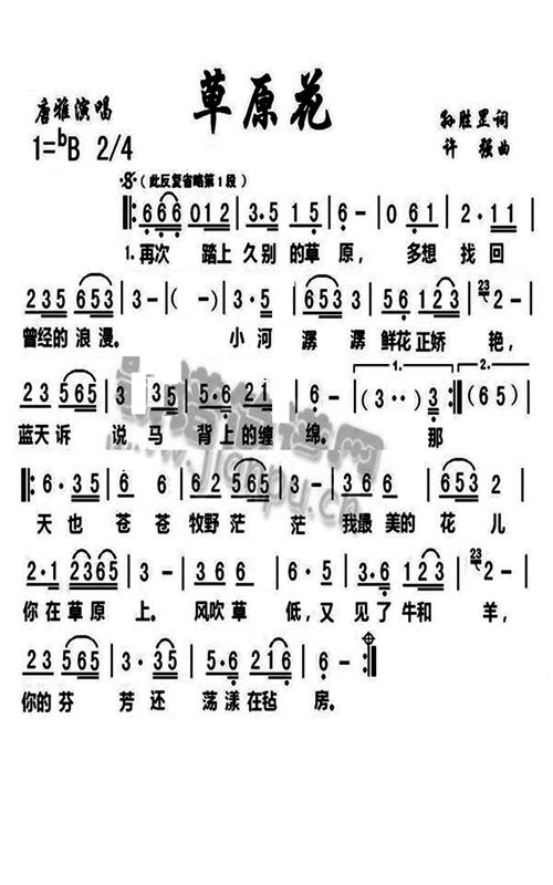 热播短剧尘埃里的花朵免费在线观看_尘埃里的花 陈瑞简谱--第1张