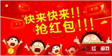 短剧我在三界抢红包免费在线观看_我在三界抢红包txt--第1张