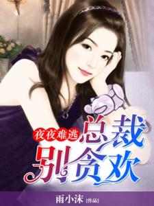 短剧闪婚错嫁祁爷别贪欢免费在线观看_闪婚错嫁真大佬--第1张